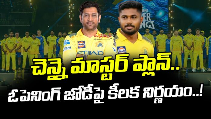 Chennai Super Kings are completely cleaning up their batting line-up