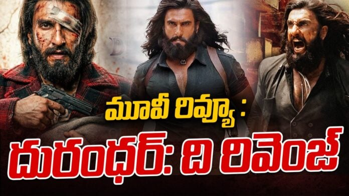 Dhurandhar The Revenge Movie Review