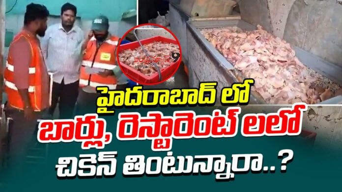 GHMC Health Department officials conduct searches at A One Fresh Chicken Shop