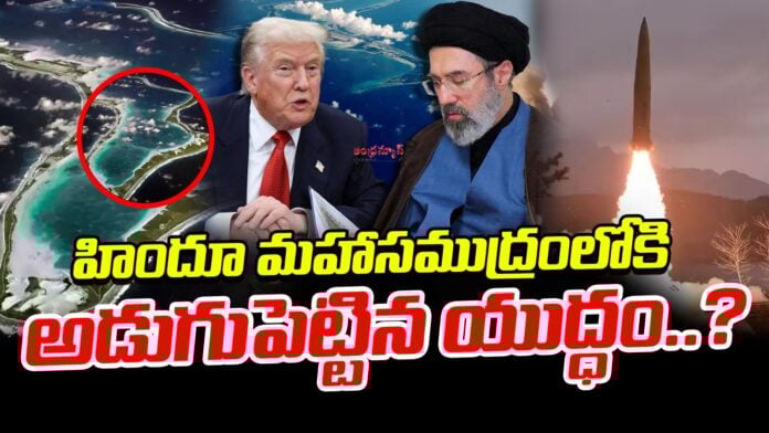 Iranian missile attack on Diego Garcia, a joint US-British military base in the Indian Ocean