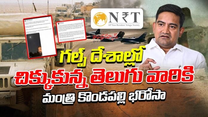 Kondapalli Srinivas Helpline To Telugu People in Gulf