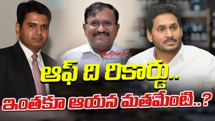 Off The Record News Andhra Politics