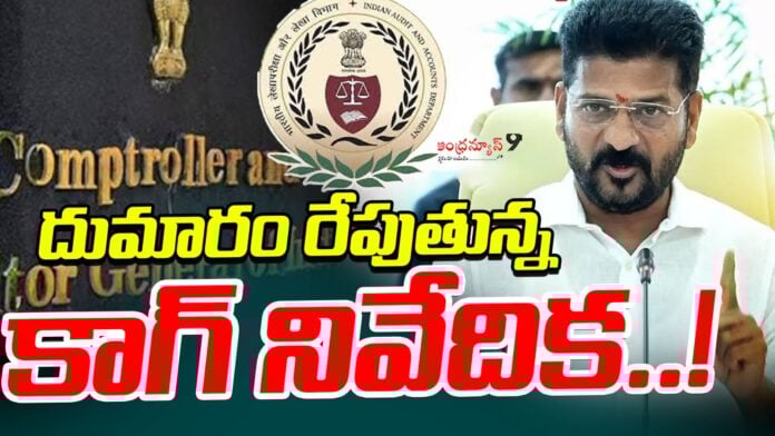 CAG Report Exposes Revanth Reddy Financial Woes