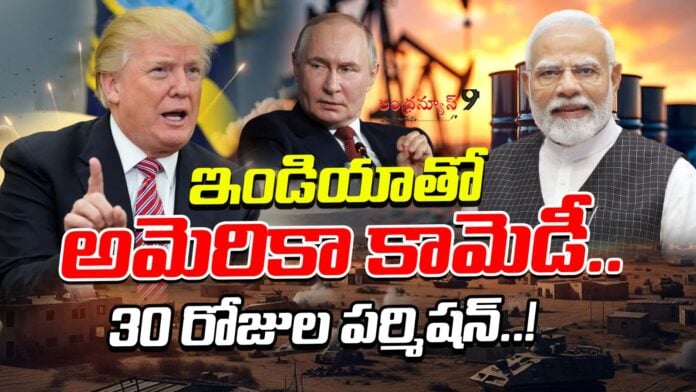 US grants one-month waiver for India to buy Russian oil