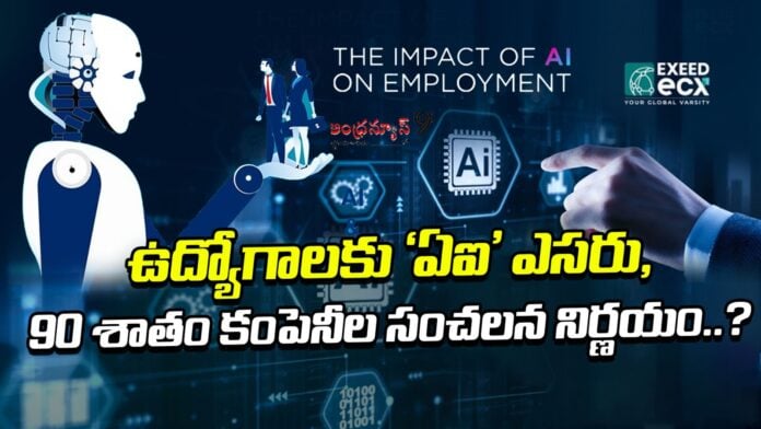 ai-impact-on-software-jobs-andhranews9