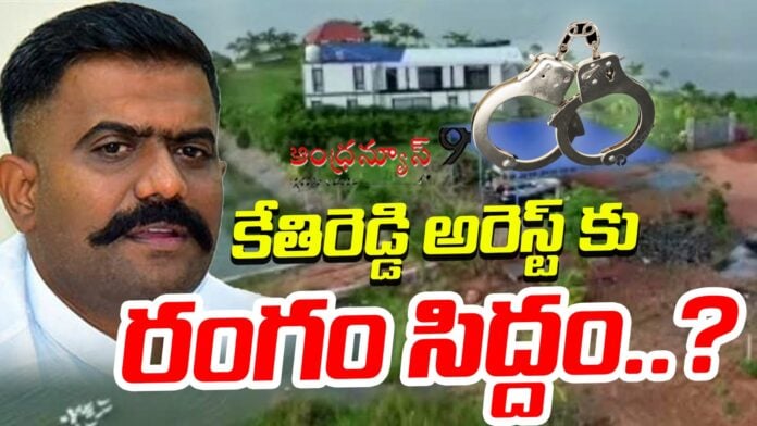 all-set-for-kethireddys-arrest-andhranews9