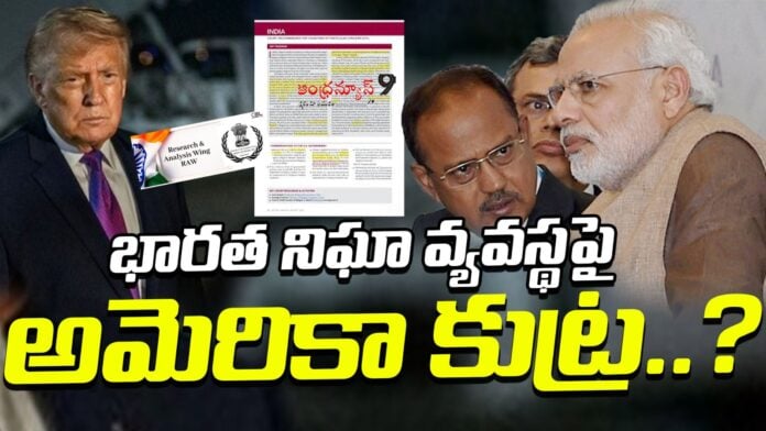 american-conspiracy-against-indian-intelligence-system-andhranews9