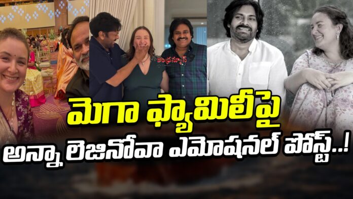 anna-lezhinovas-emotional-post-on-mega-family-andhranews9