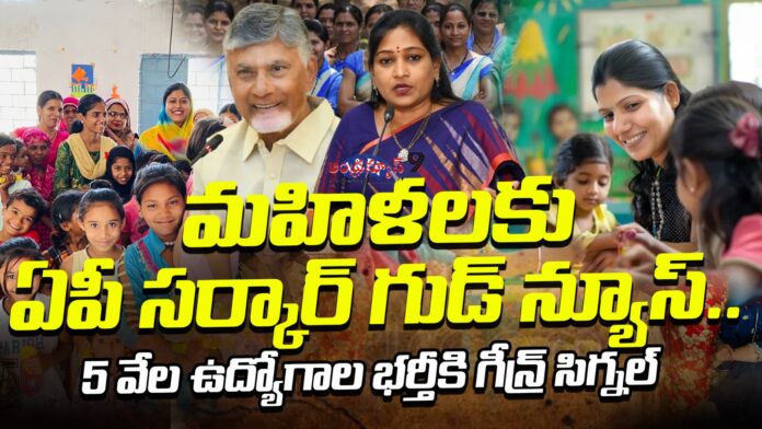 ap-government-is-ready-to-recruit-5000-anganwadi-assistants-andhranews9