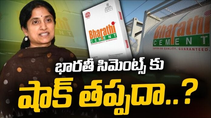 ap-govt-big-shock-to-bharathi-cements-andhranews9