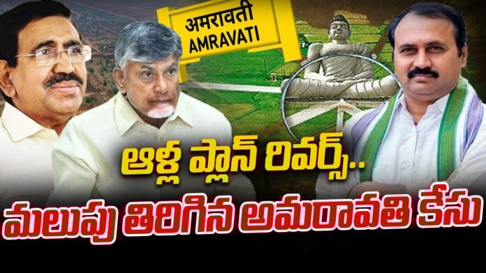 ap-high-court-serious-on-alla-rama-krishna-reddy-case-andhranews9