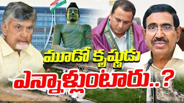 APCRDA Commissioner Vijaya Ramaraju