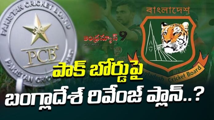 bangladesh-revenge-plan-on-pakistan-cricket-board-andhranews9