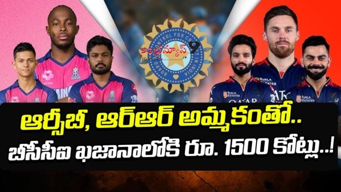 bcci-made-a-huge-profit-with-the-sale-of-rcb-and-rr-andhranews9