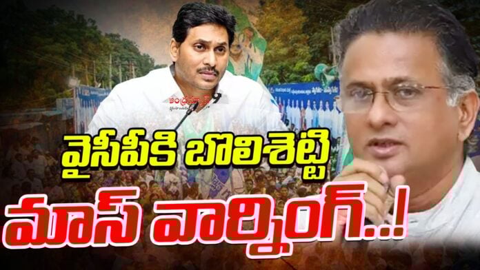 bolisettys-mass-warning-to-ysrcp-andhranews9