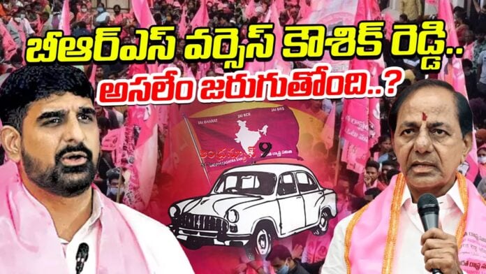 brs-leaders-impatience-over-the-behavior-of-brs-mla-padi-kaushik-reddy