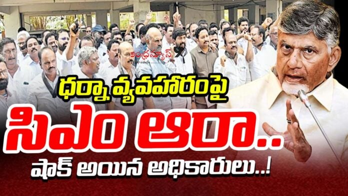 Chandrababu Naidu on Contractors Protest In Vijayawada