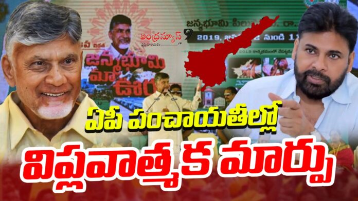 chandrababu-govt-introduces-rurban-category-in-ap-panchayats-andhra-news