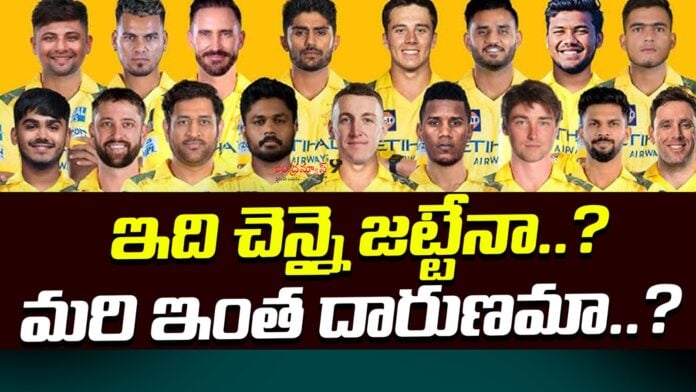 Chennai Super Kings IPL 2026