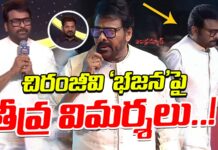 చిరంజీవి ‘భజన’పై తీవ్ర విమర్శలు..! chiranjeevi-comments-on-ap-govt-over-nandi-awards-andhranews9