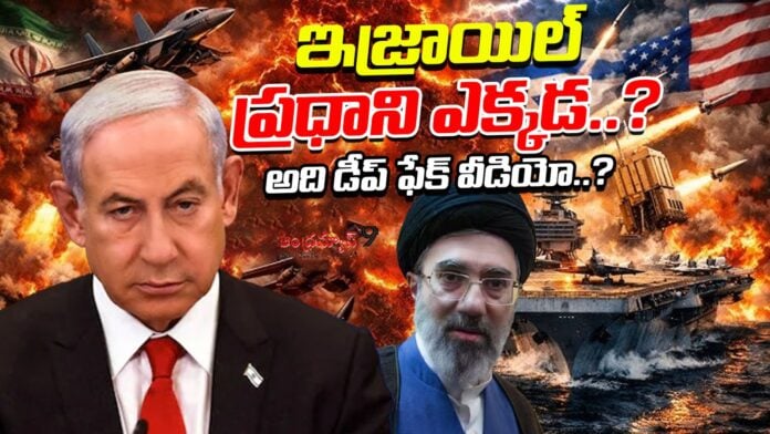 deep-fake-video-of-benjamin-netanyahu-andheranews9