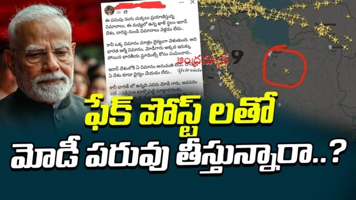 defaming-modi-with-fake-posts-andhranews9