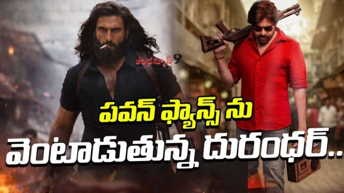 Dhurandhar 2 Vs Ustaad Bhagat Singh