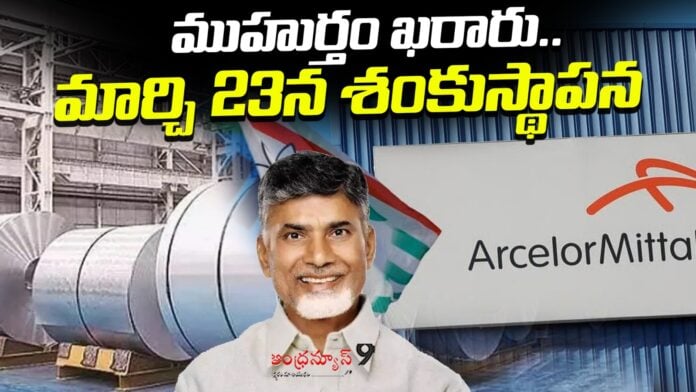 foundation-stone-for-mega-steel-plant-in-ap-andhranews9