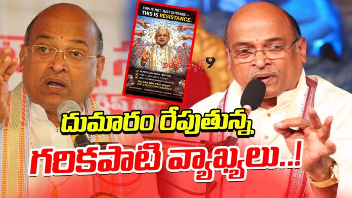 garikapati-narasimharao-comments-on-ap-schools-andhranews9