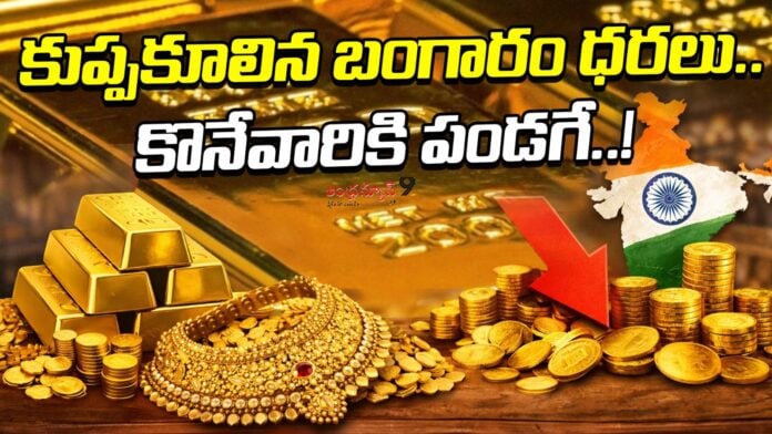 gold-prices-are-now-falling-andhranews9