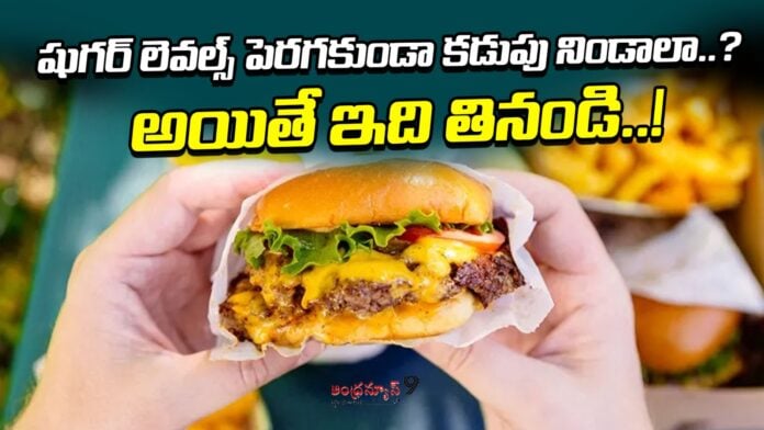 how-to-fill-your-stomach-without-raising-your-sugar-levels-andhranews9