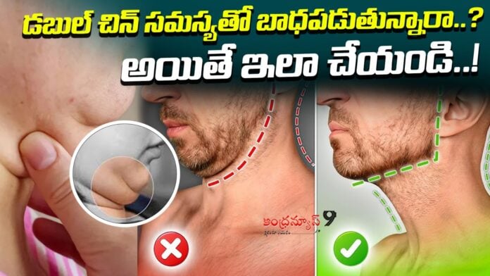 how-to-get-rid-of-double-chin-andhranews9