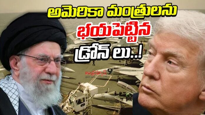 iran-drones-that-scared-american-ministers-andhranews9