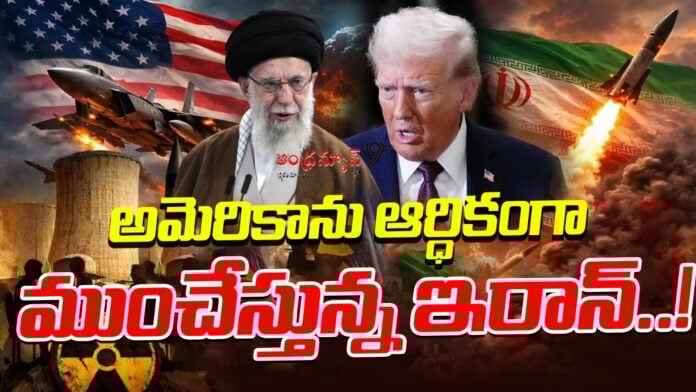 iran-is-drowning-america-economically-andhranews9