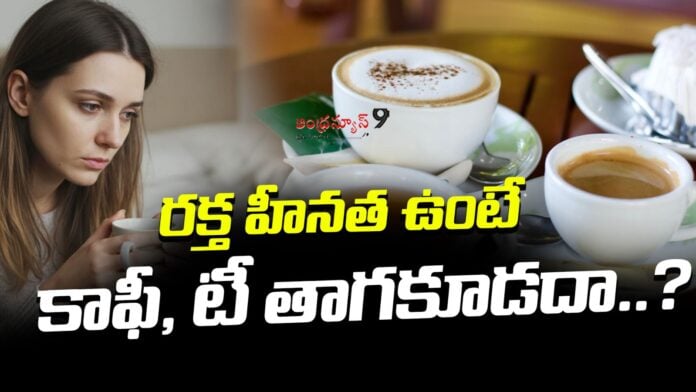 is-coffee-bad-for-an-anemic-person-andhranews9