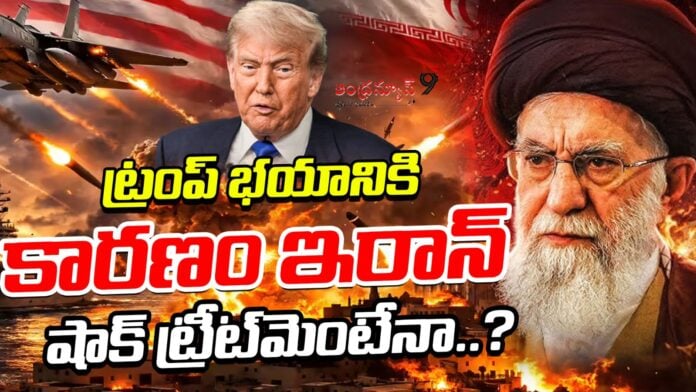 is-irans-shock-treatment-the-reason-for-trumps-fear-andhranews9