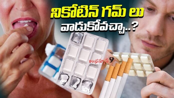 is-it-safe-to-use-nicotine-gum-andhranews9