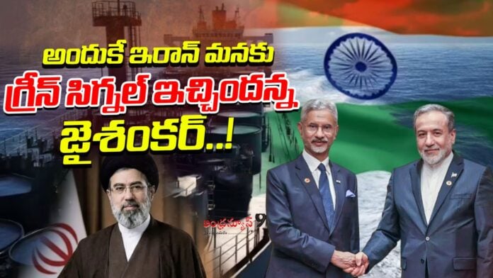 Jai Shankar Comments On Iran Oil Supply