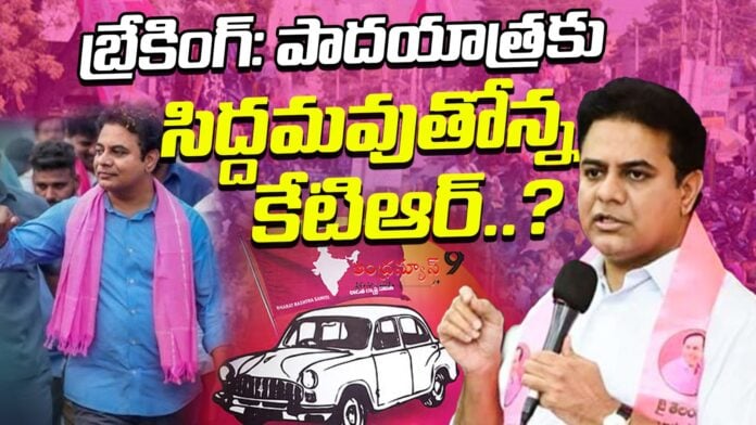 ktr-all-set-for-padayatra-andhranews9