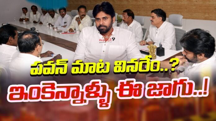 lack-of-seriousness-to-janasena-leaders-in-membership-registration-program