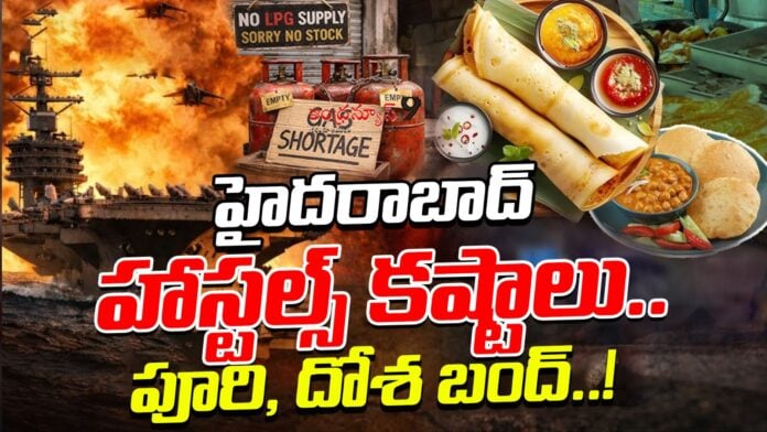 lpg-shortage-hits-hyderabad-hostels-andhranews9
