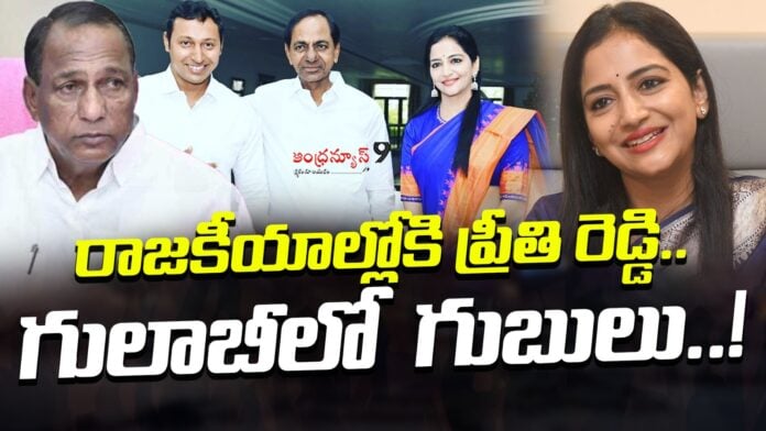 mallareddy-preethireddy-political-entry-andhranews9