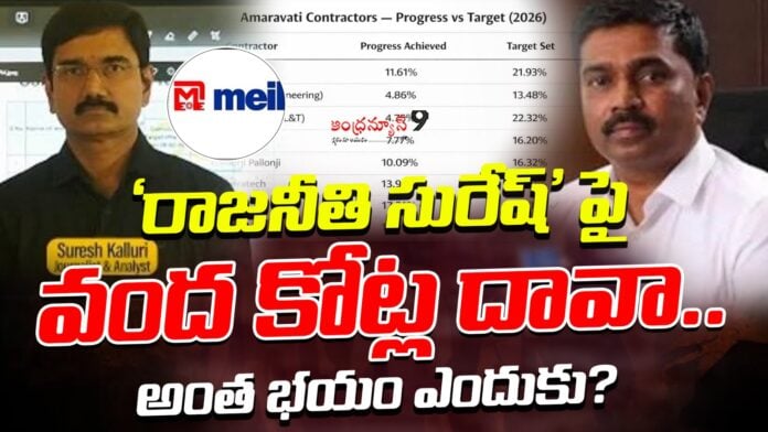 megha-engineering-files-case-on-rajaneeti-suresh