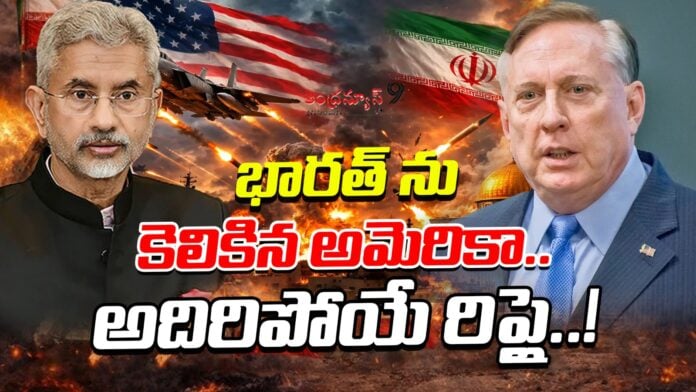 ministry-of-external-affairs-of-india-strong-reply-to-usa-andhranews9