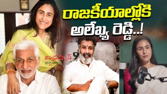 nandamuri-alekhya-reddy-in-to-politics-andhranews9