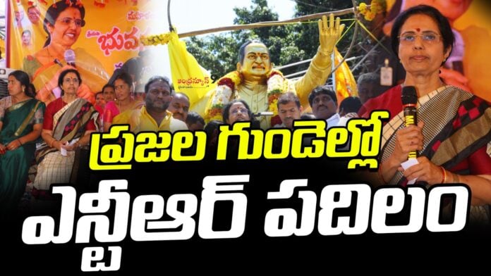 nara-bhuvaneswari-about-ntr-in-kuppam-tour-andhra-news