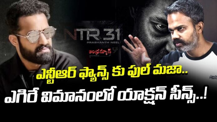 ntr-dragon-movie-latest-update-andhranews9