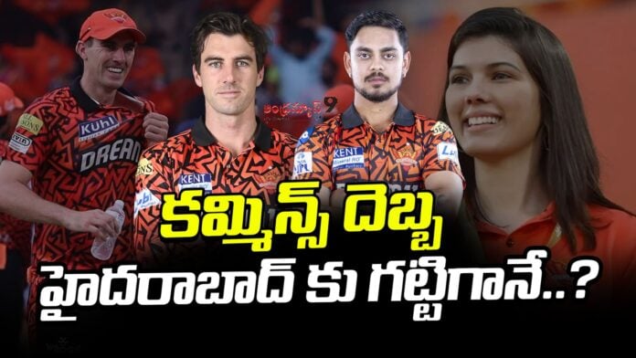 pat-cummins-out-from-srh-andhranews9