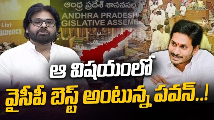 pawan-kalyan-sensational-statement-in-ap-assembly-andhra-news