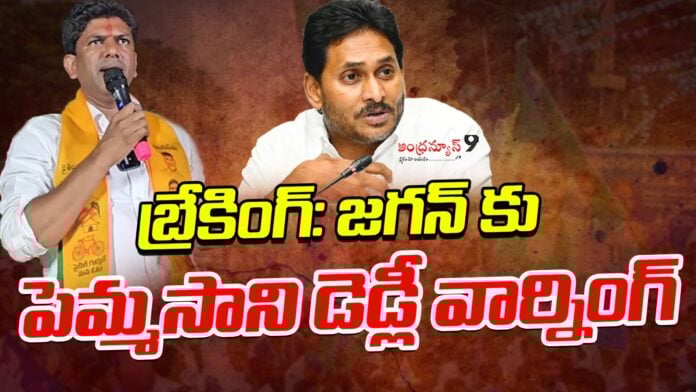 pemmasani-strong-counter-to-ys-jagan-andhranews9